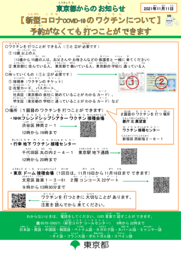 予約 よやく がなくても コロナワクチンを 打 う つことが できます Cinga