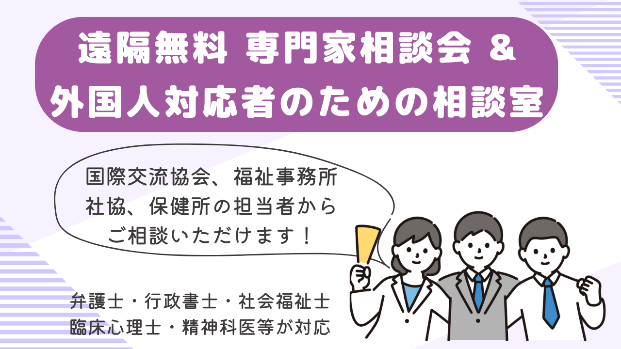 専門家による相談窓口 | CINGA